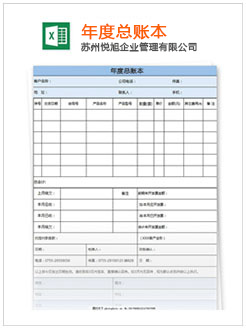 上虞记账报税